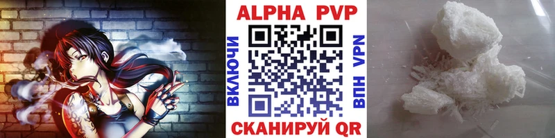 Alpha PVP VHQ купить наркоту Бабаево