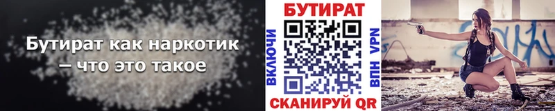БУТИРАТ оксибутират  наркотики  Бабаево 
