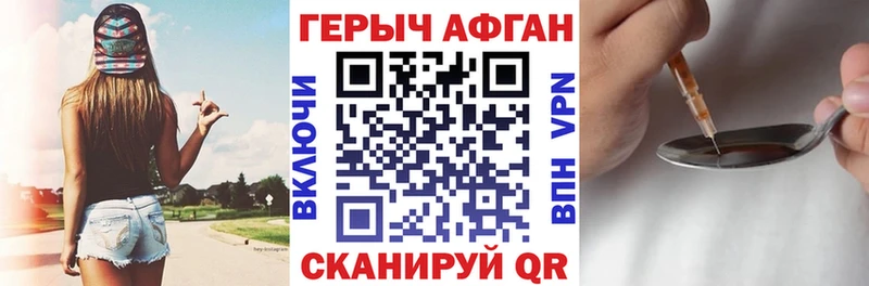 ГЕРОИН Heroin Бабаево