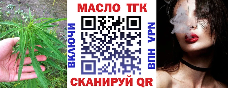 ТГК концентрат  цены   Бабаево 